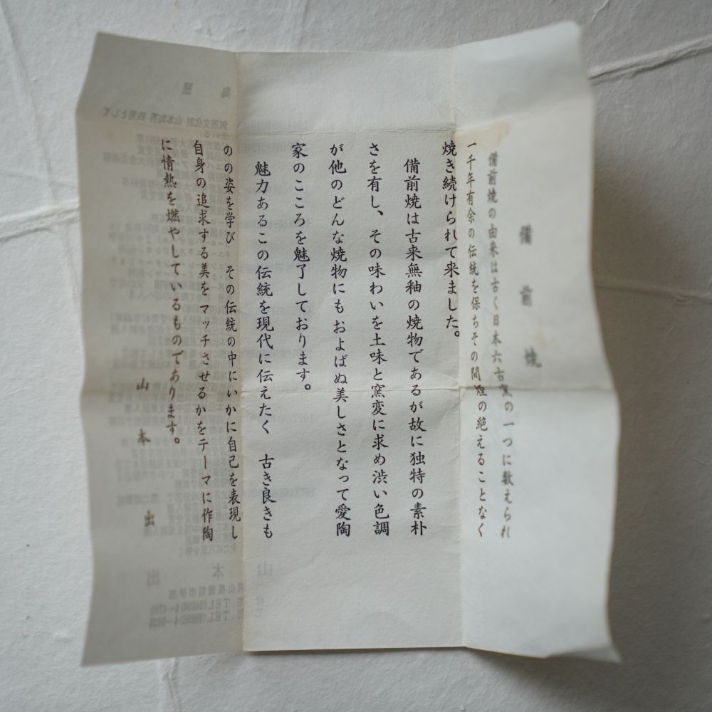 BIZEN YUNOMI BY IZURU YAMAMOTO