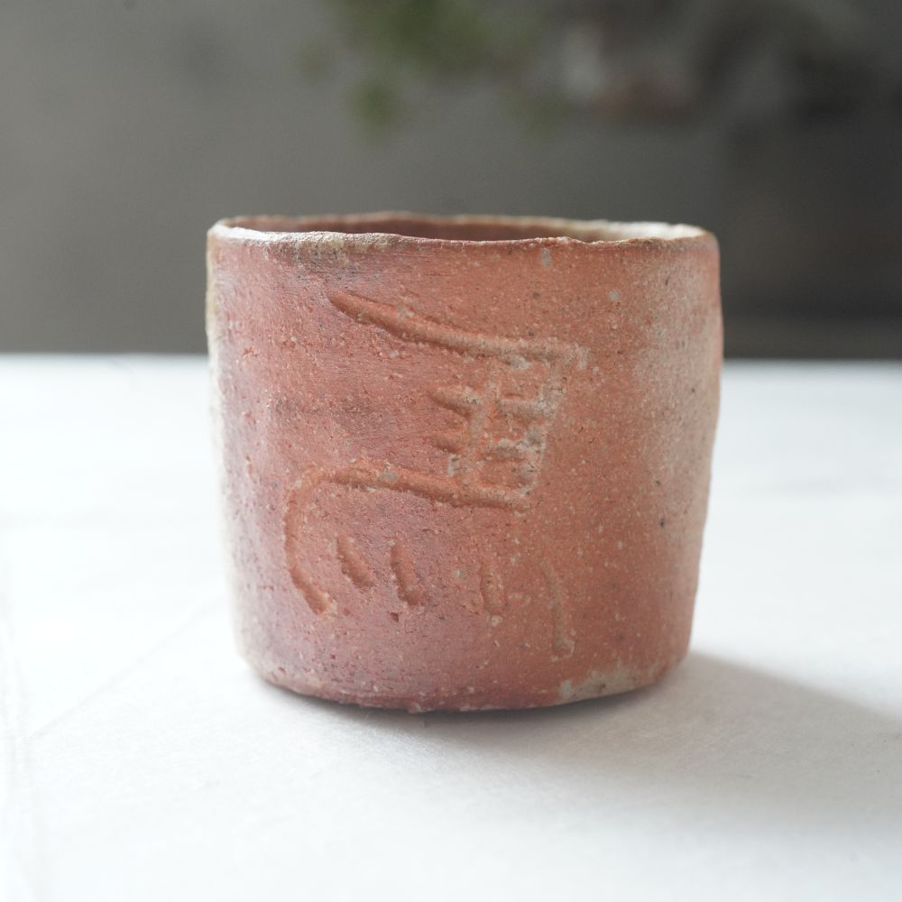 SHIGARAKI SAKE SET (HIDARI-UMA) BY SADAMITSU SUGIMOTO
