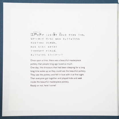 EDO SAURUS MINI PLATES SET